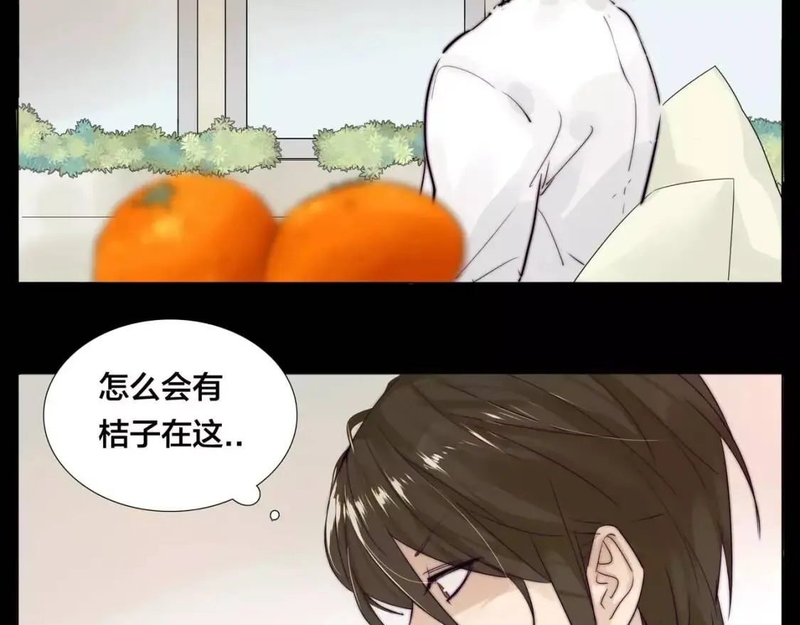 第23话 可乐kiss 第13页