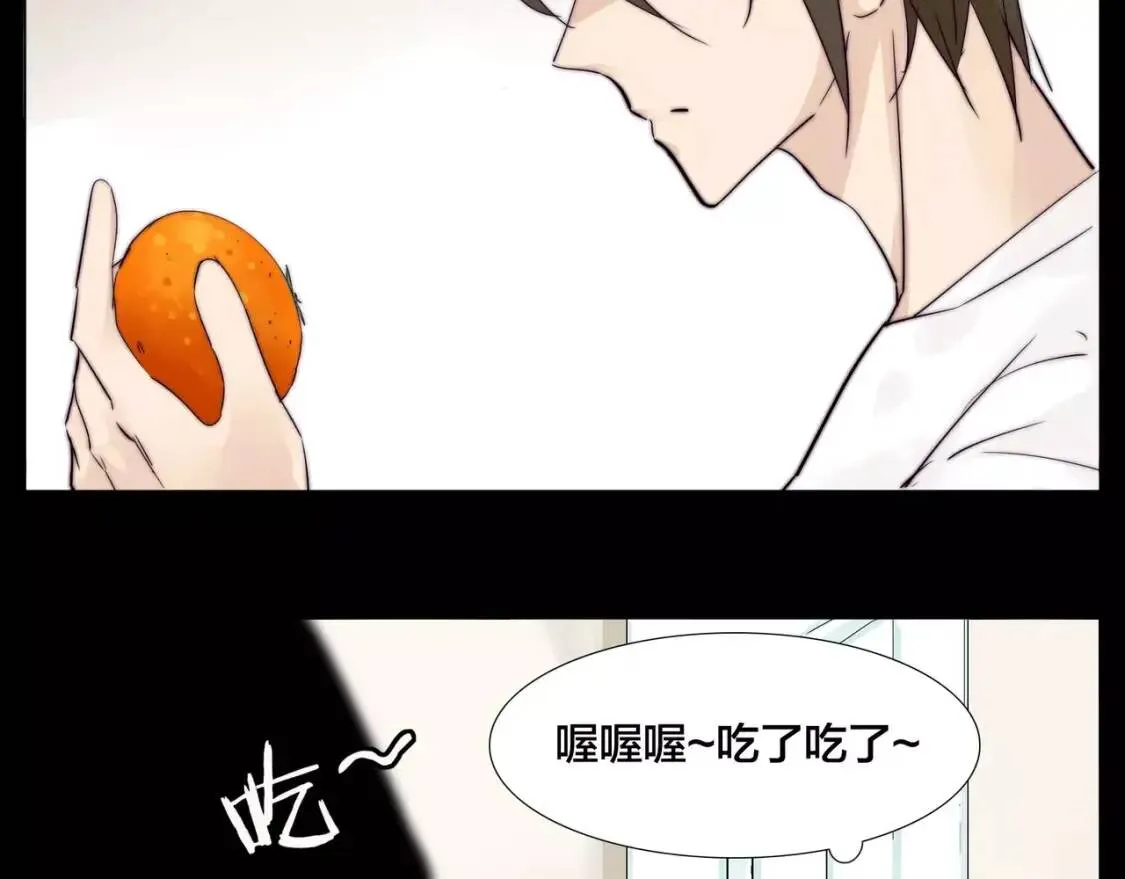 第23话 可乐kiss 第14页