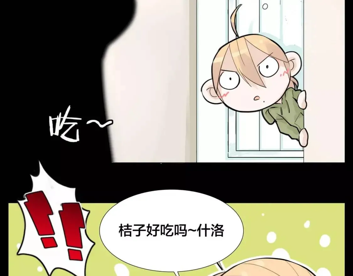 第23话 可乐kiss 第15页