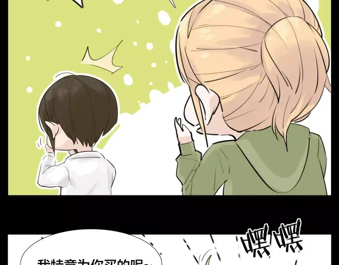 第23话 可乐kiss 第16页