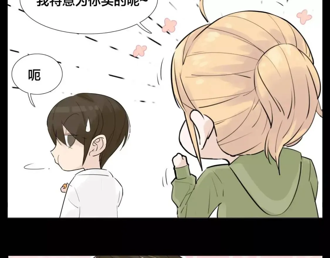 第23话 可乐kiss 第17页