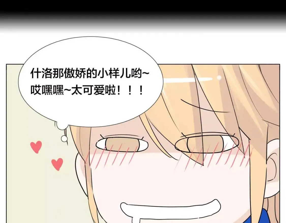 第23话 可乐kiss 第19页