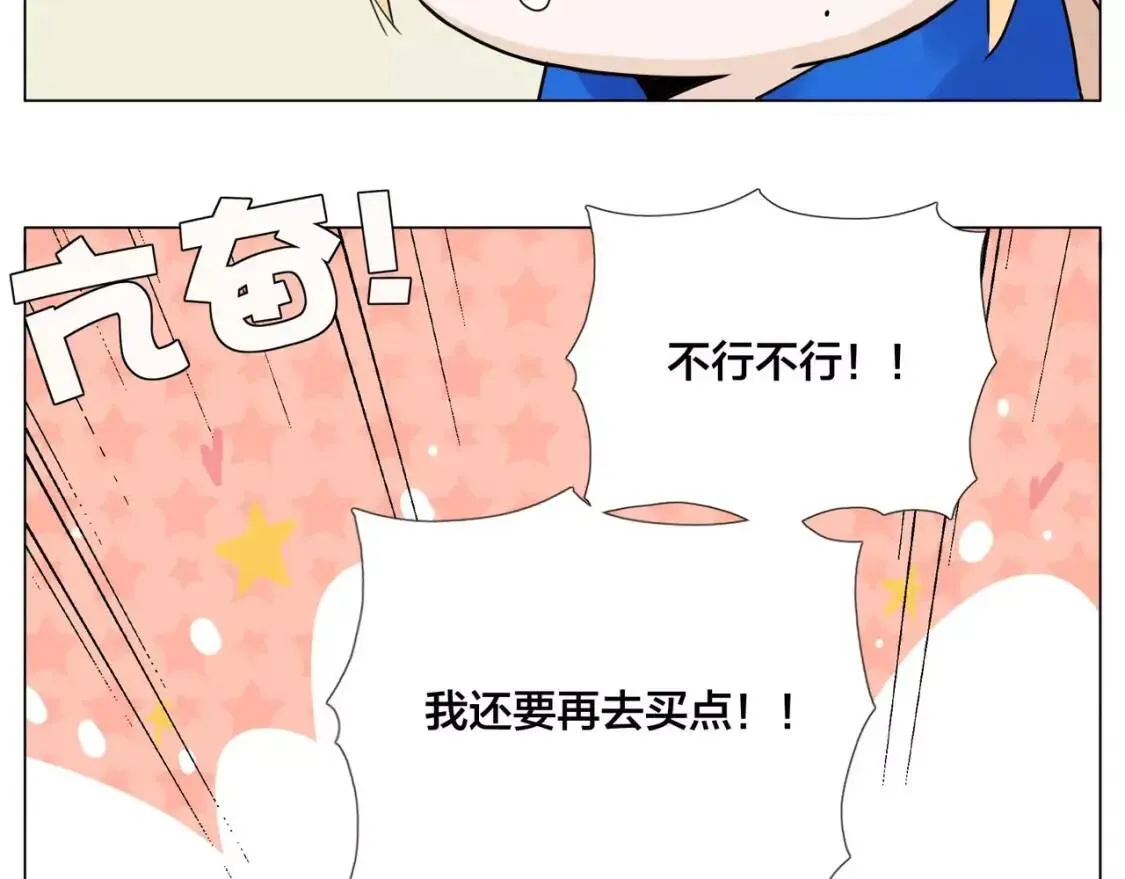 第23话 可乐kiss 第20页