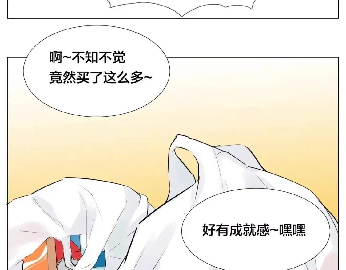第23话 可乐kiss 第21页