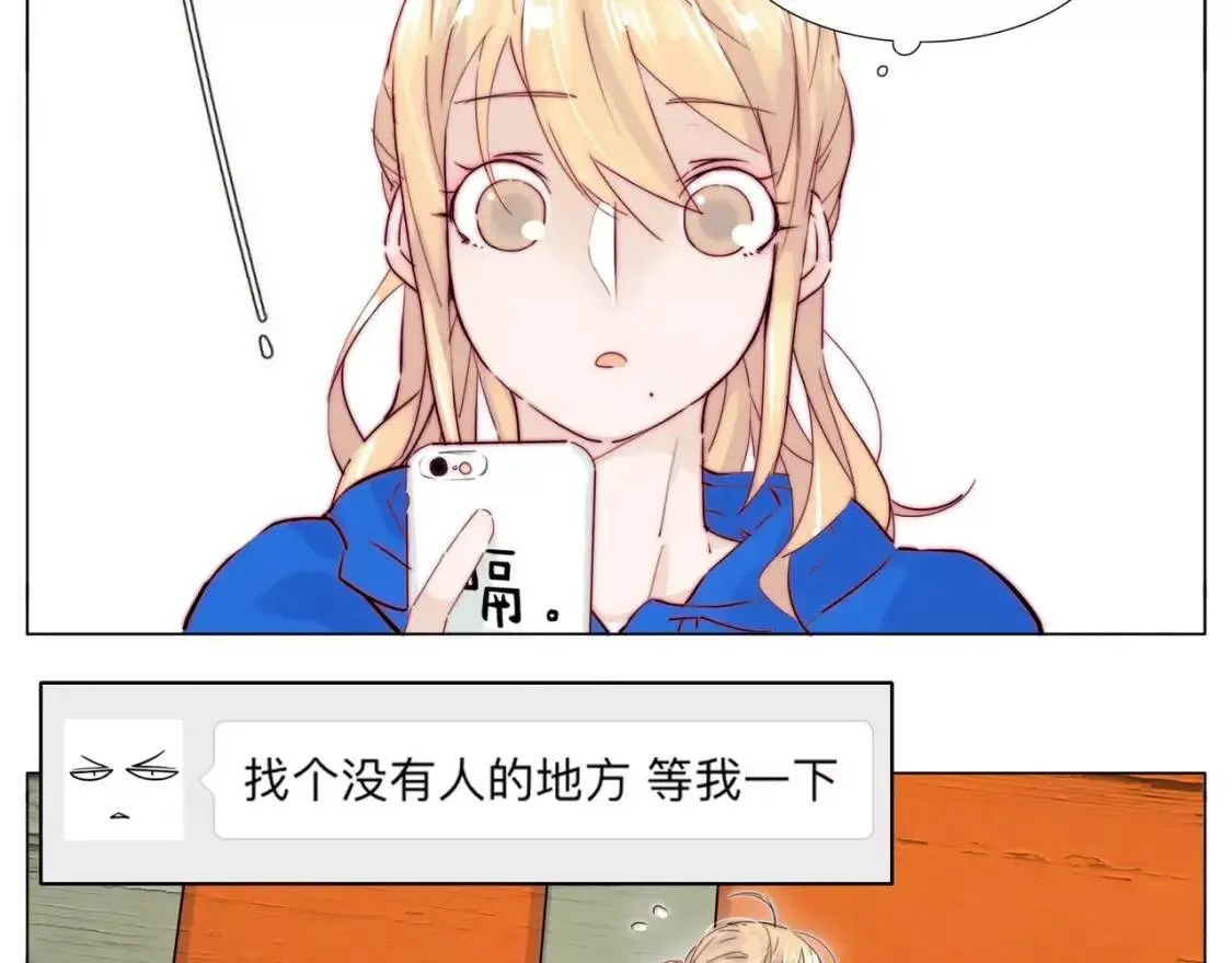 第23话 可乐kiss 第24页