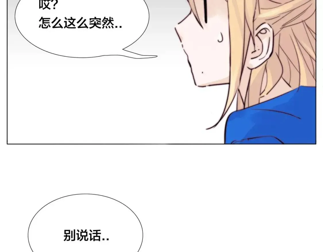 第23话 可乐kiss 第30页