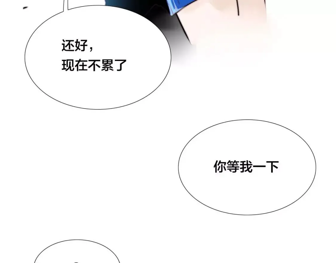 第23话 可乐kiss 第34页
