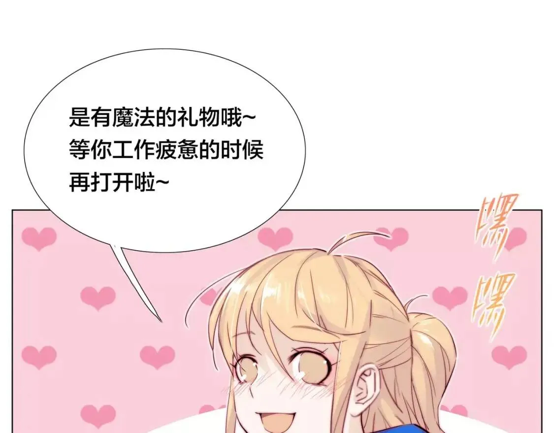 第23话 可乐kiss 第37页