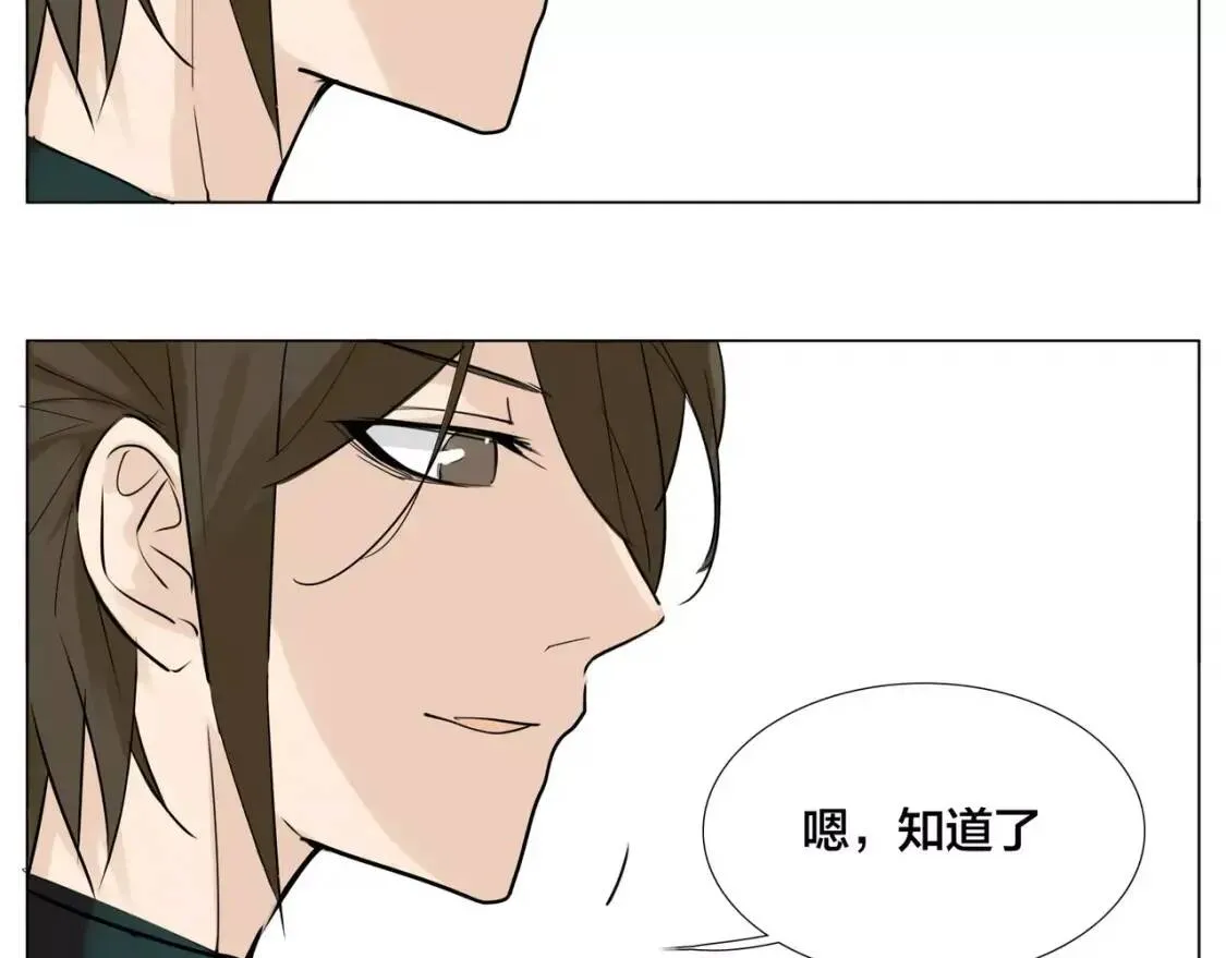 第23话 可乐kiss 第39页