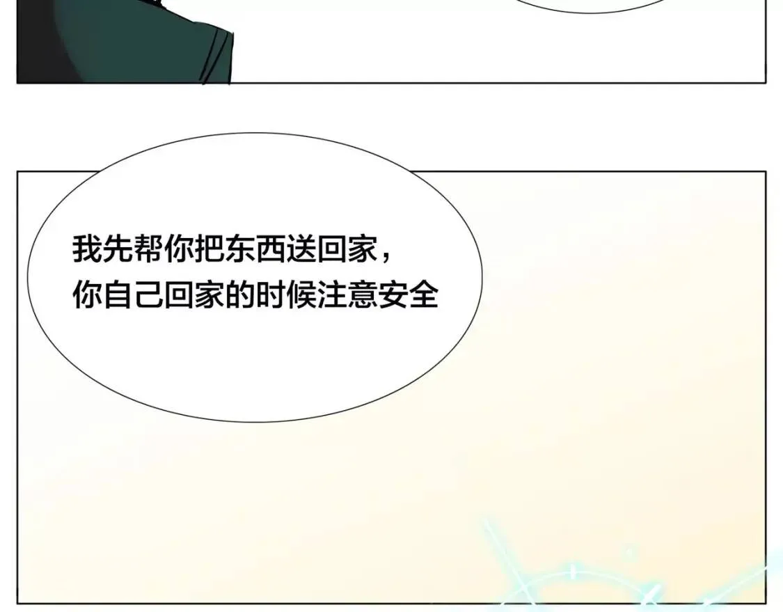 第23话 可乐kiss 第40页