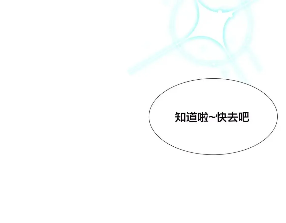第23话 可乐kiss 第41页