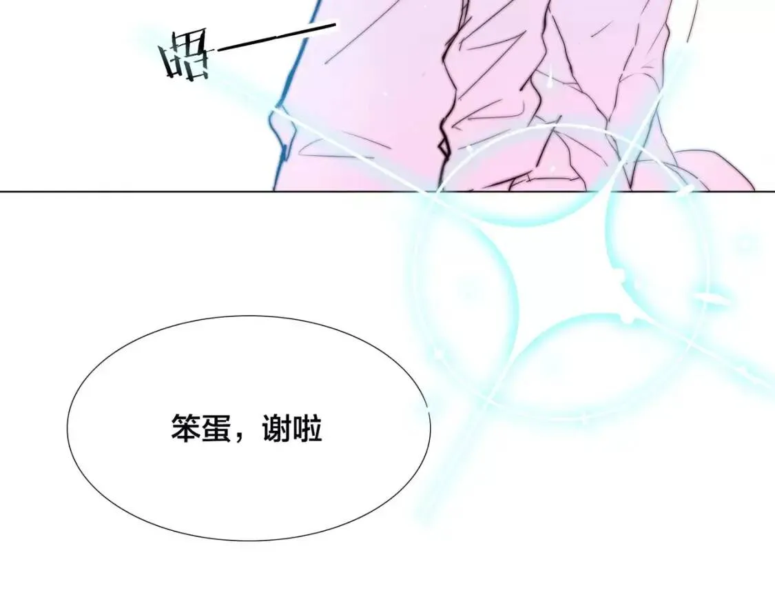 第23话 可乐kiss 第46页