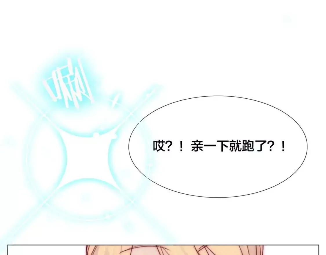 第23话 可乐kiss 第47页