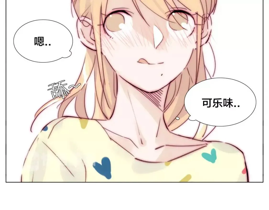 第23话 可乐kiss 第48页