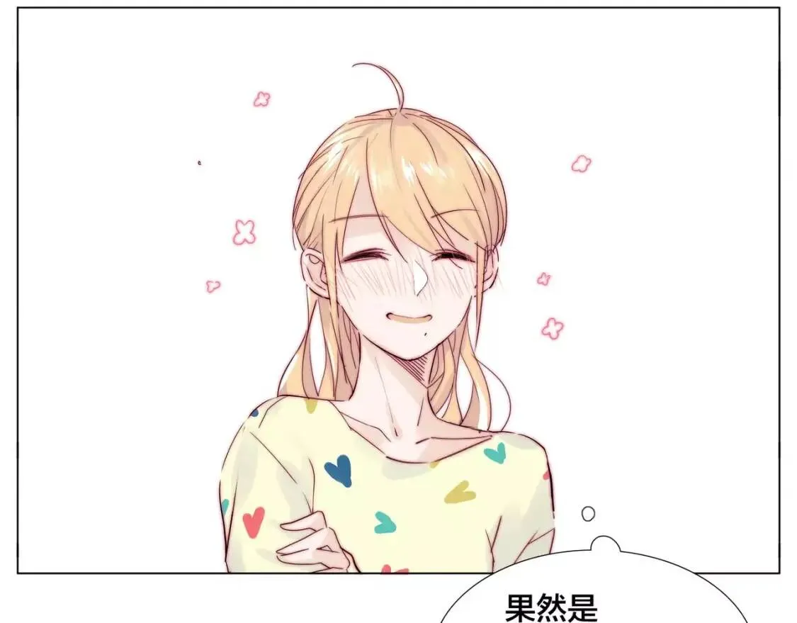 第23话 可乐kiss 第49页