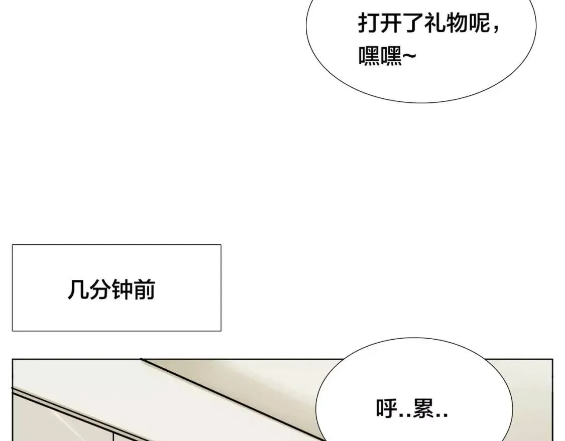 第23话 可乐kiss 第50页