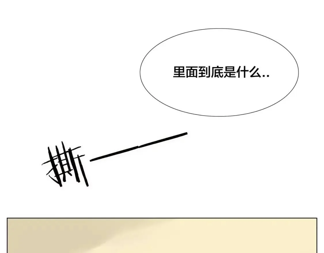 第23话 可乐kiss 第53页