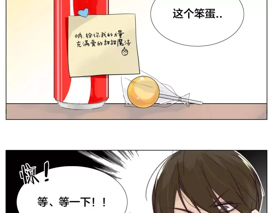 第23话 可乐kiss 第55页
