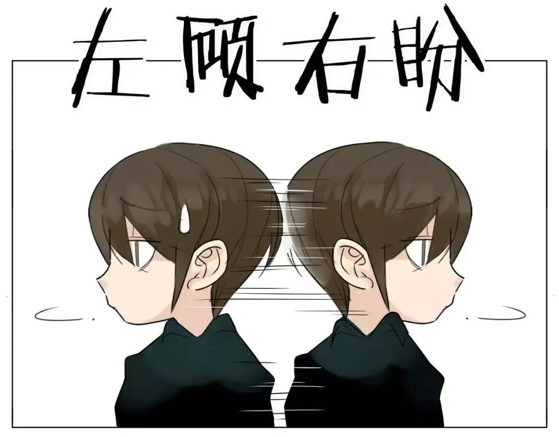 第23话 可乐kiss 第58页