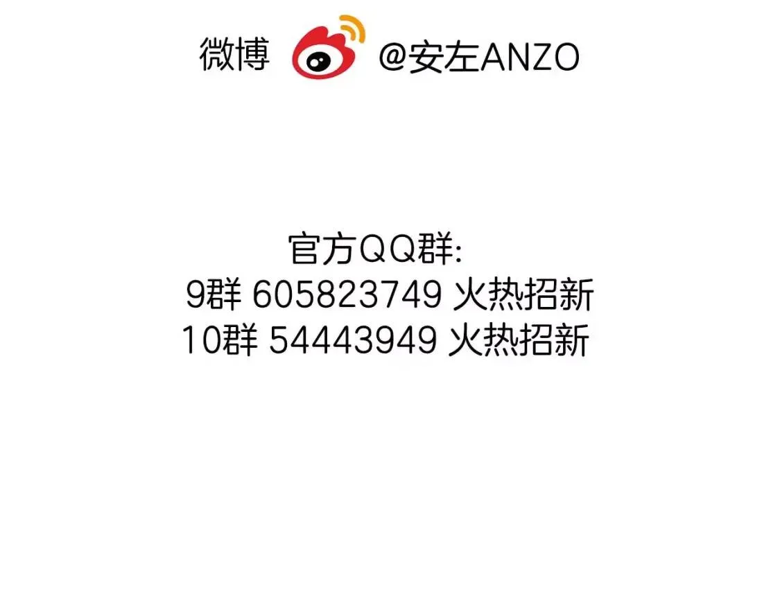 第23话 可乐kiss 第67页