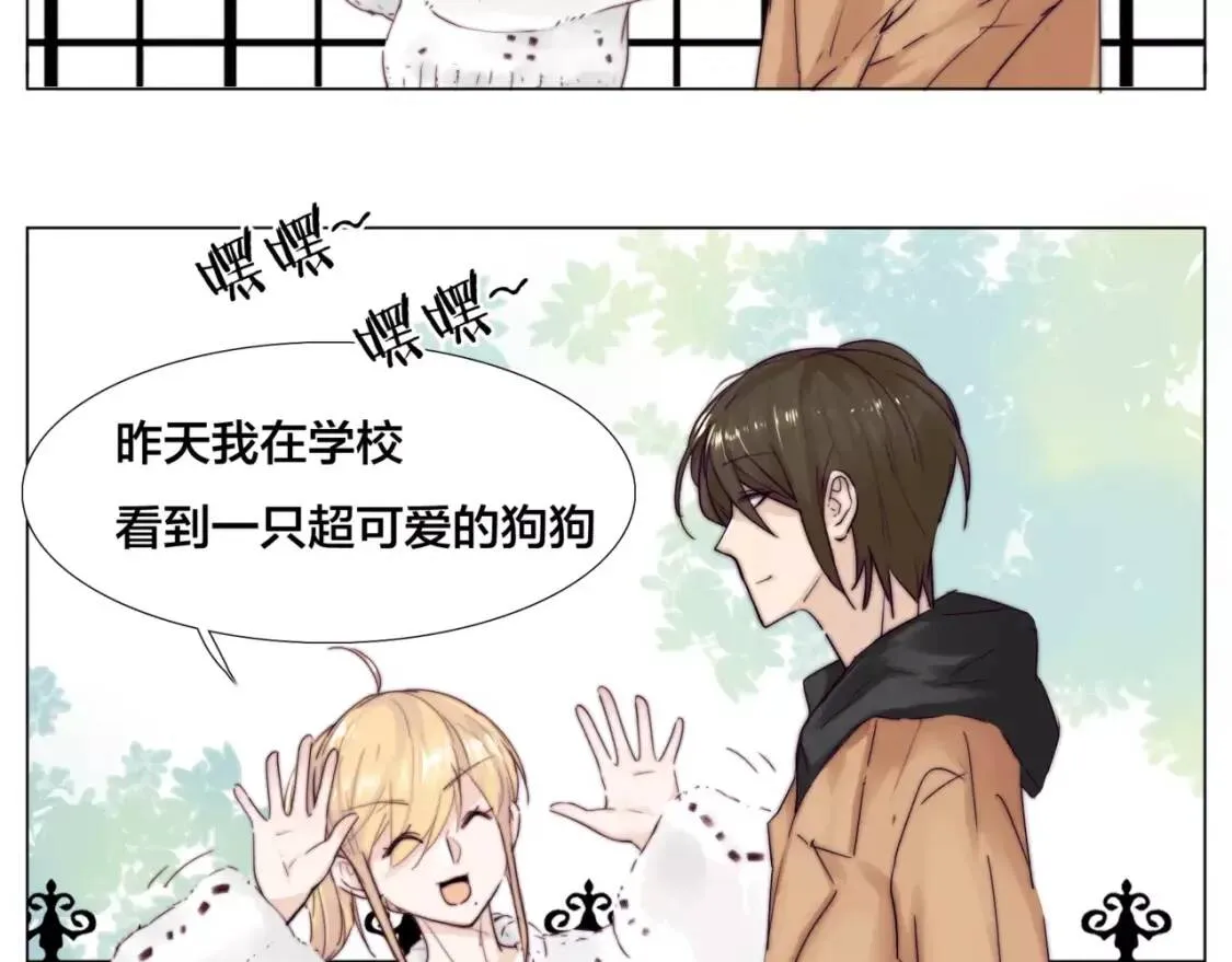 第25话 幸运的事 第7页