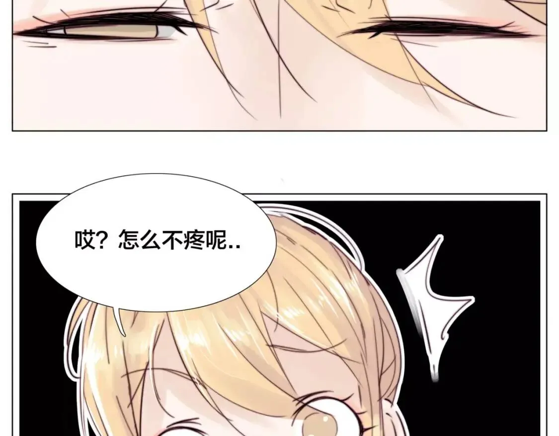 第25话 幸运的事 第13页
