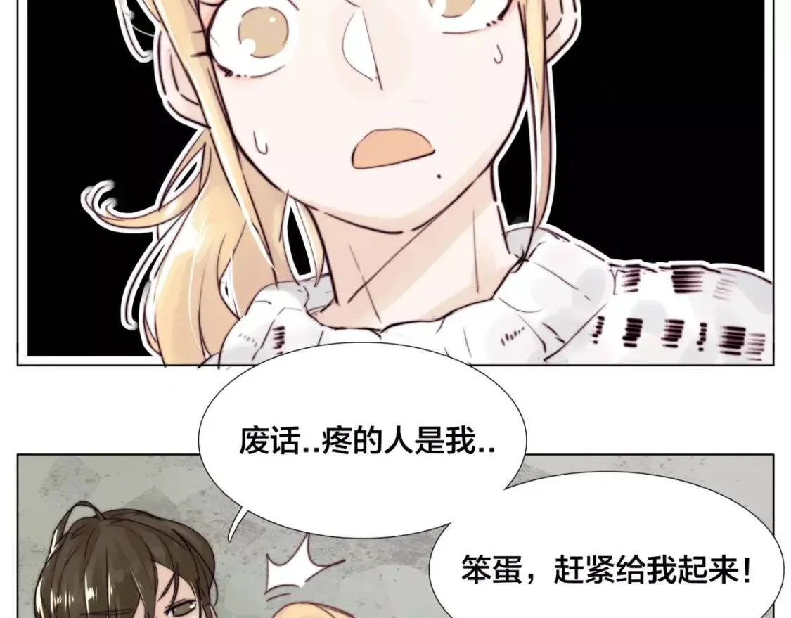 第25话 幸运的事 第14页