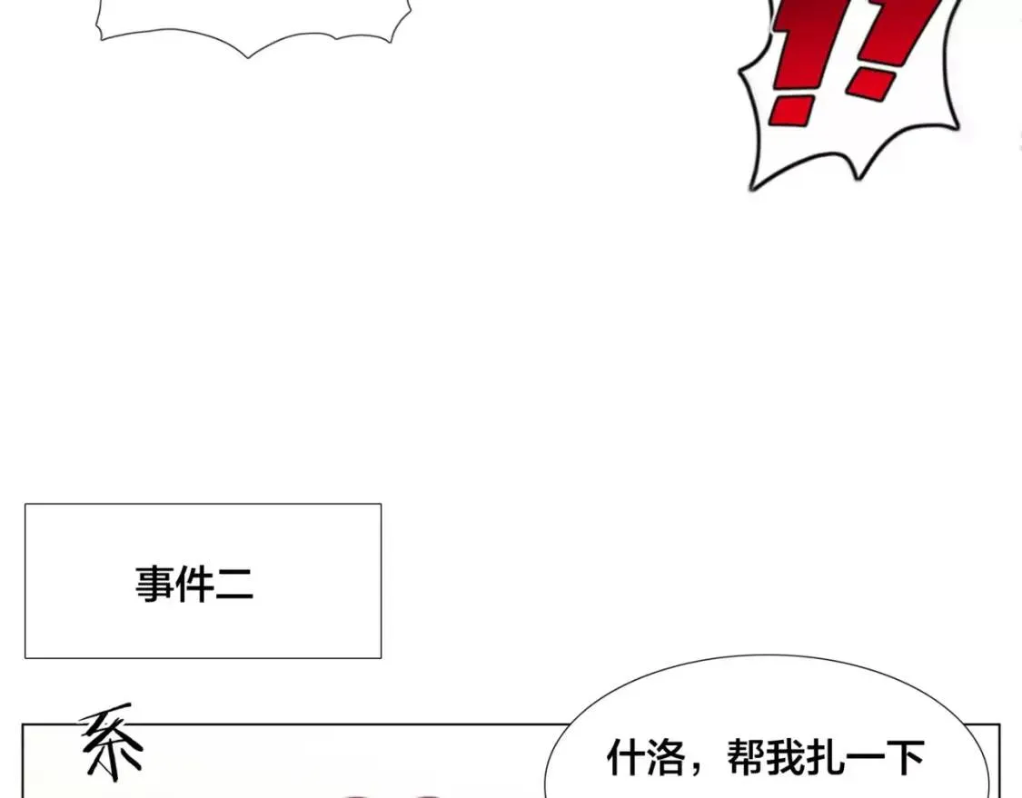 第25话 幸运的事 第16页