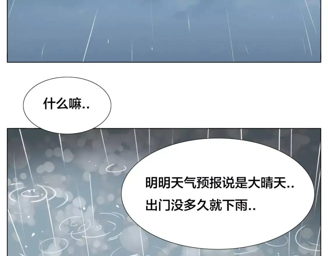 第25话 幸运的事 第21页