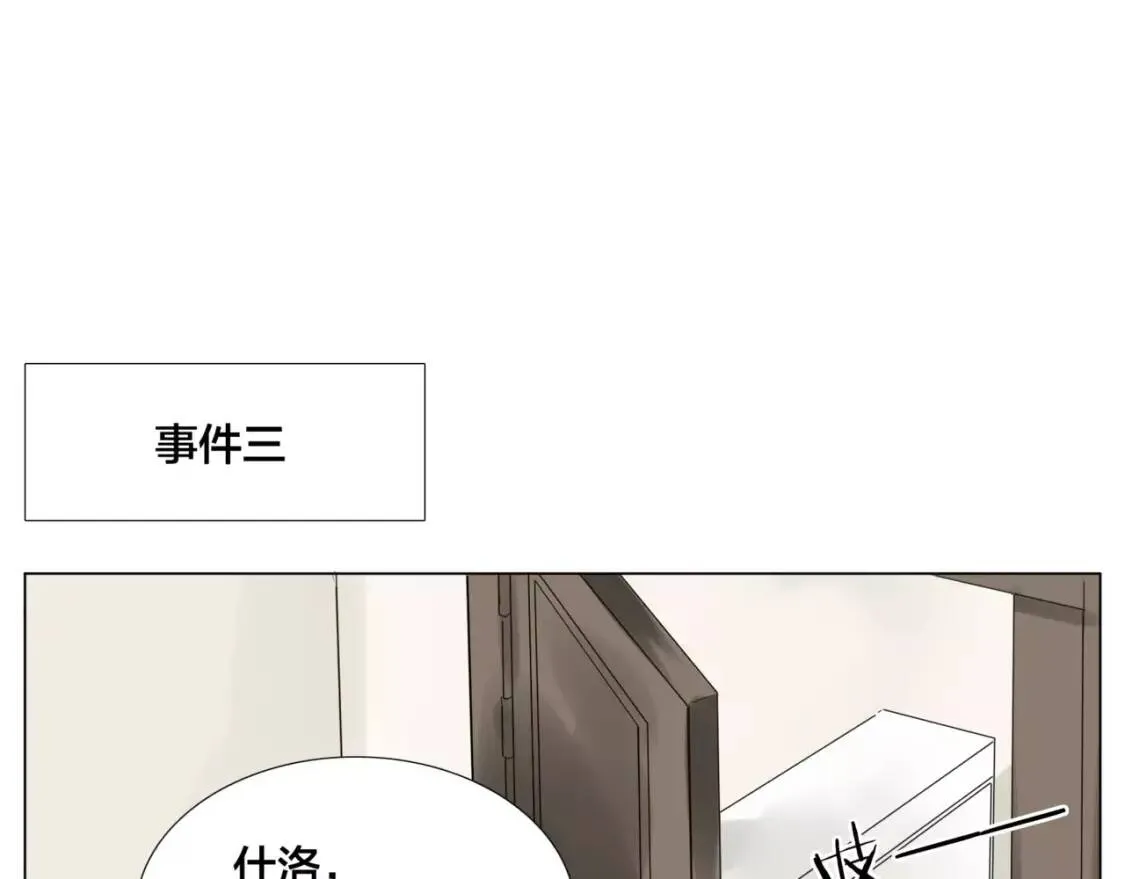 第25话 幸运的事 第34页