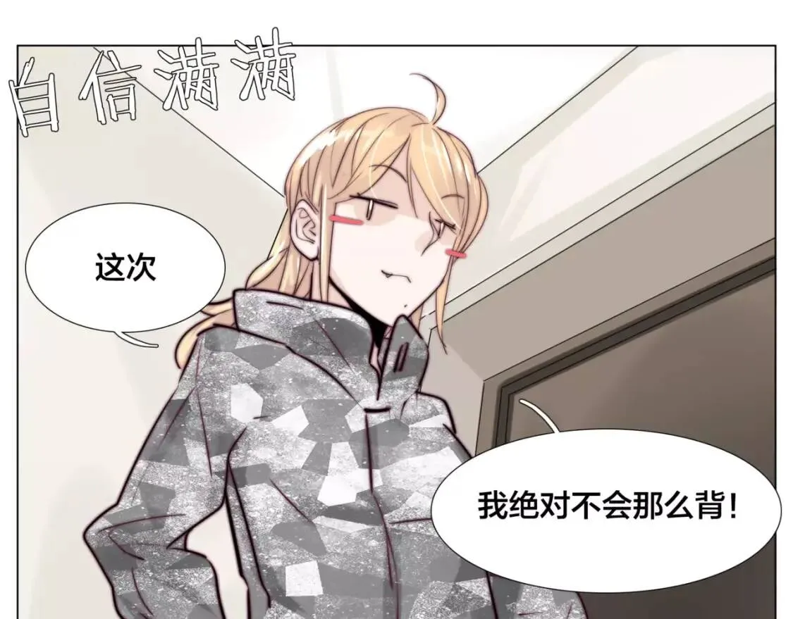 第25话 幸运的事 第42页