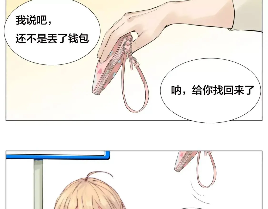 第25话 幸运的事 第44页