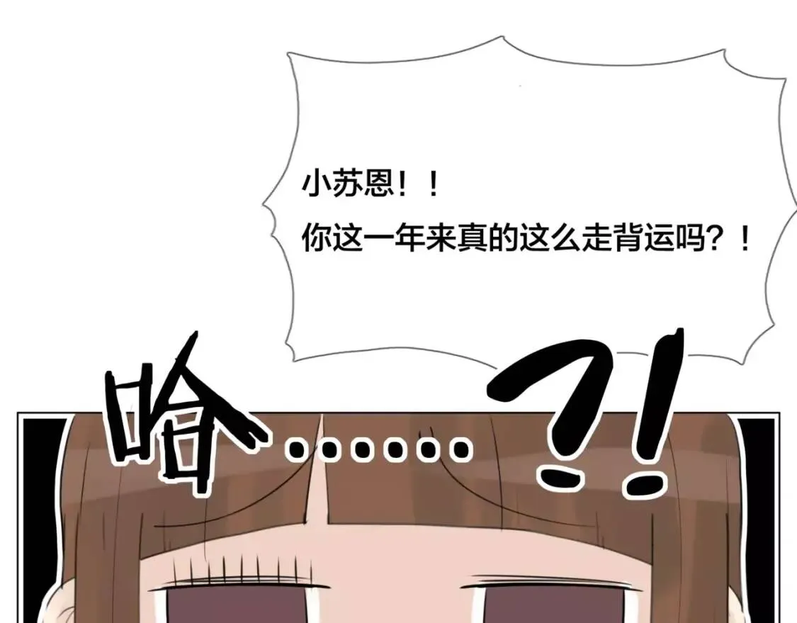 第25话 幸运的事 第47页