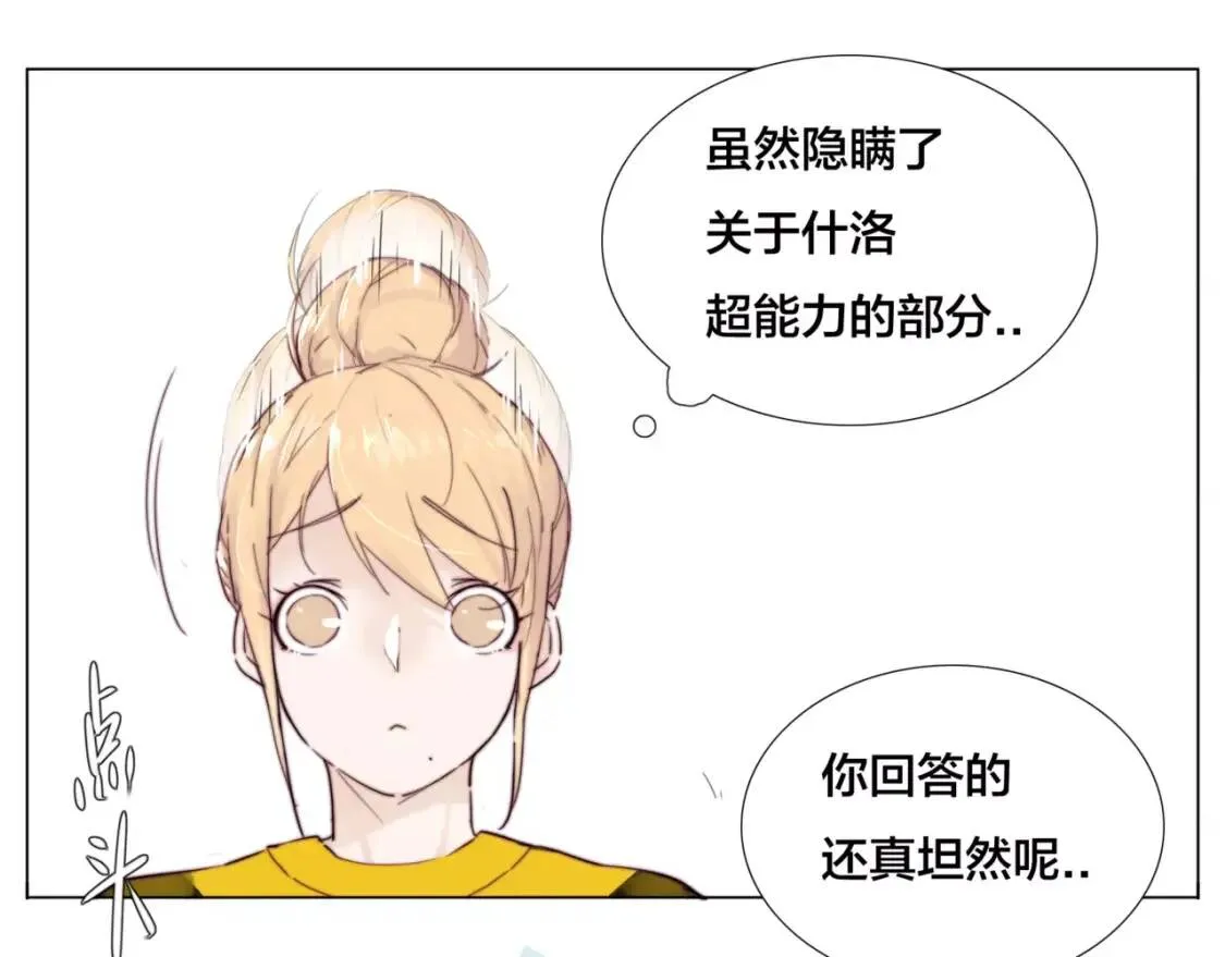 第25话 幸运的事 第49页
