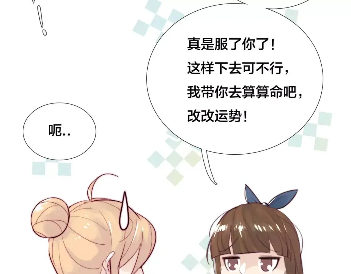 第25话 幸运的事 第50页