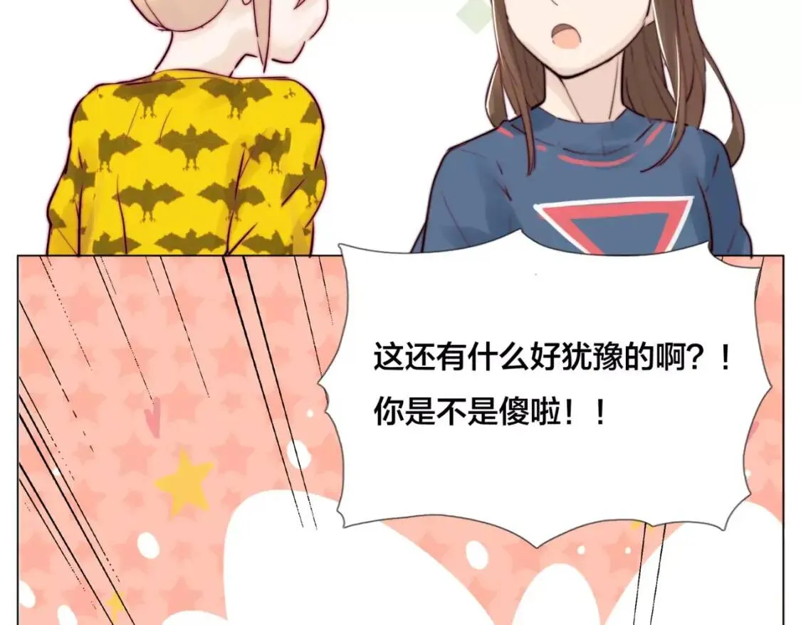 第25话 幸运的事 第51页