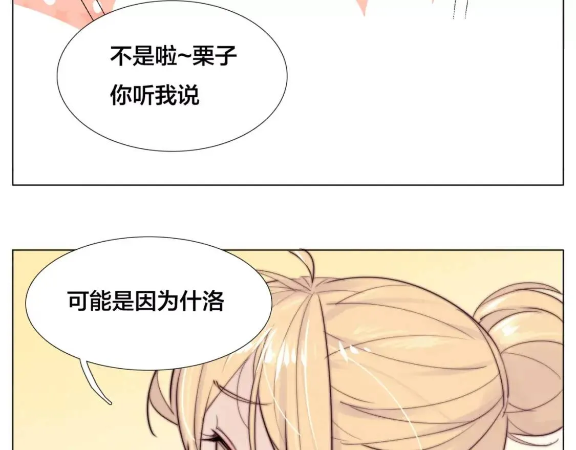 第25话 幸运的事 第52页