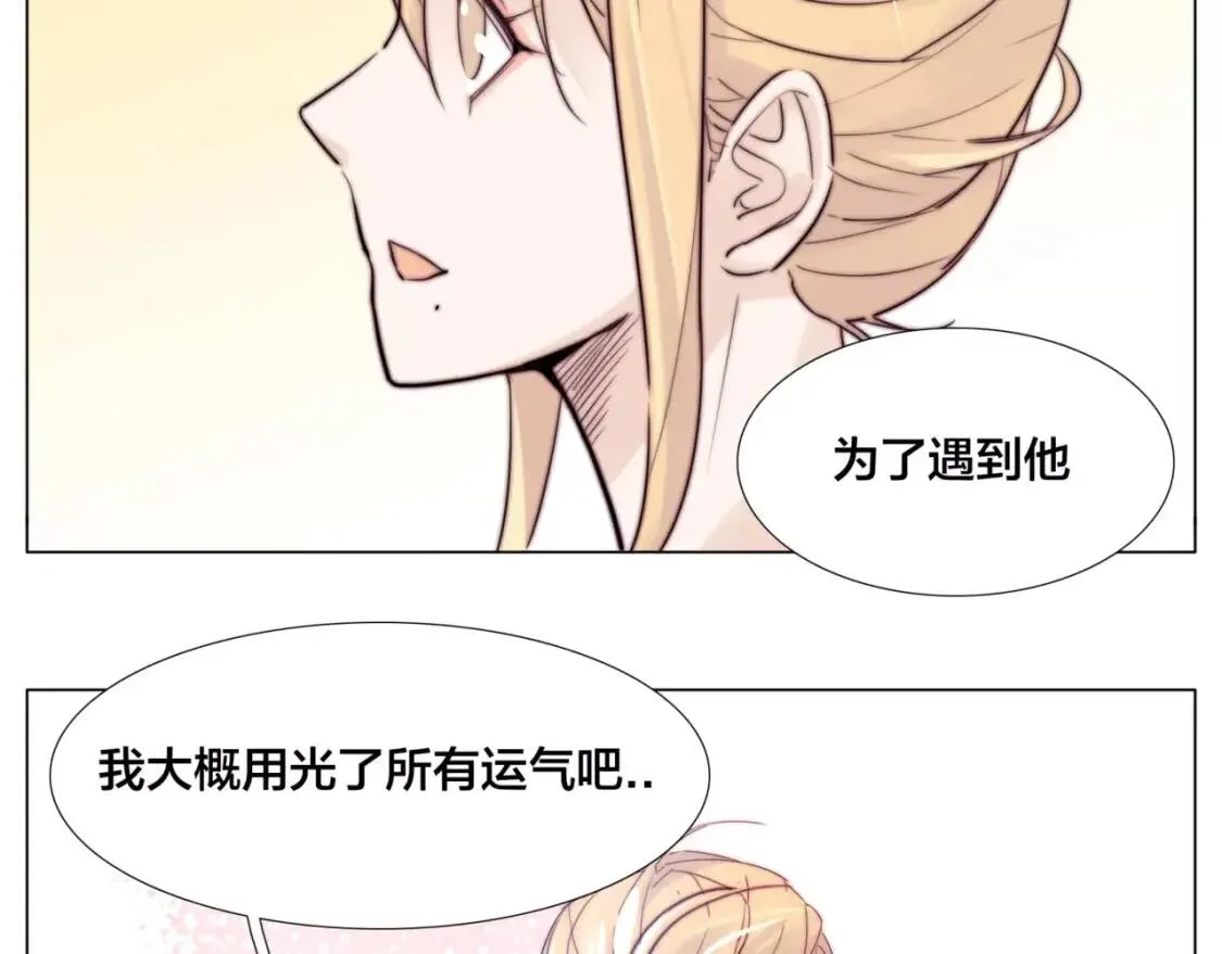 第25话 幸运的事 第53页