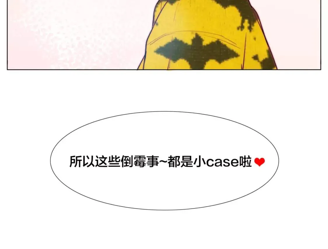第25话 幸运的事 第55页