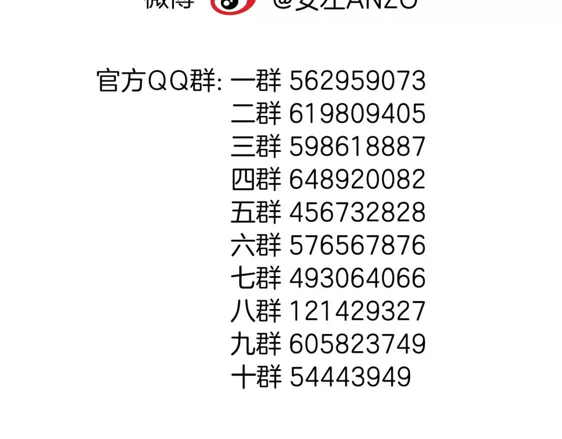 第25话 幸运的事 第59页