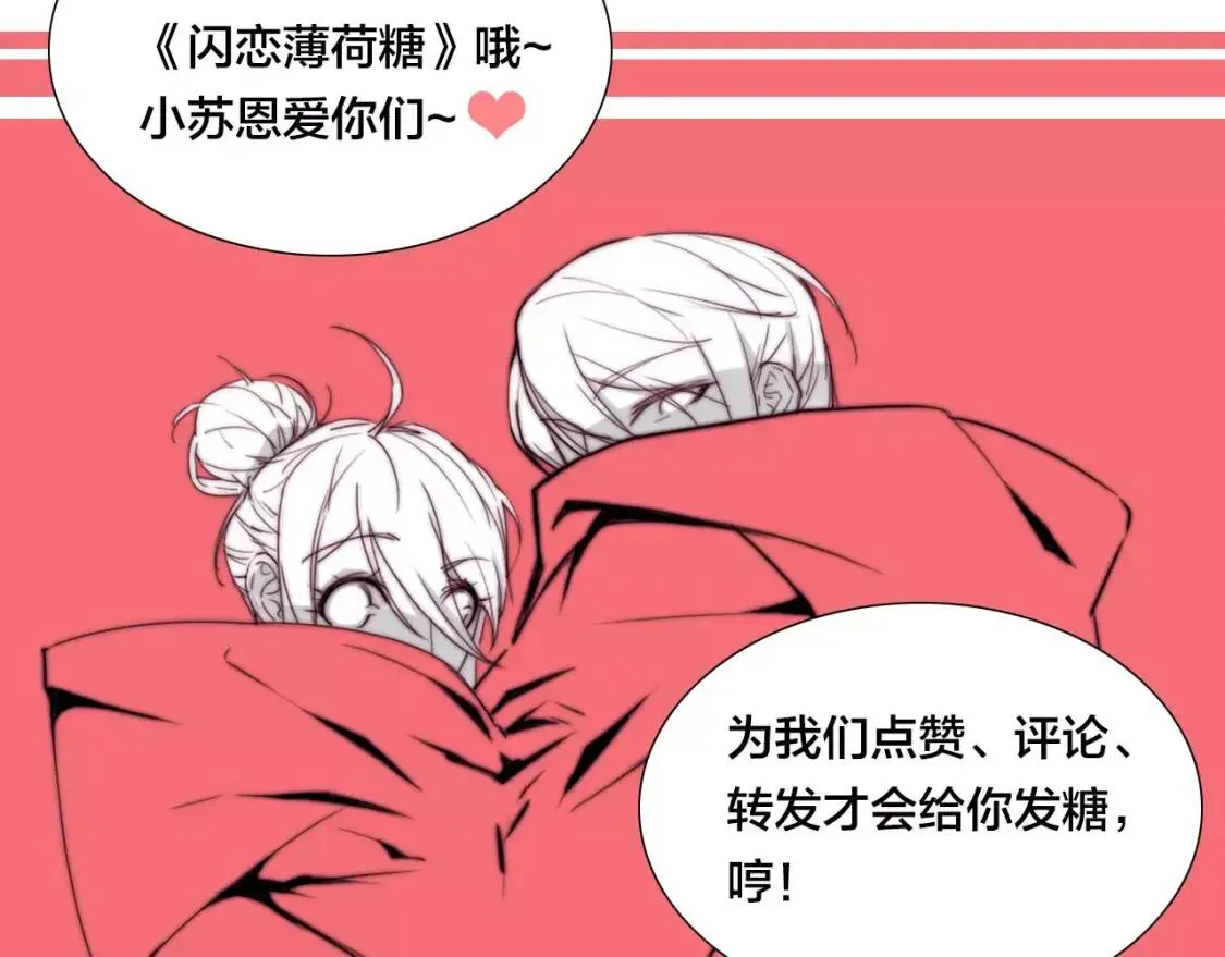 第25话 幸运的事 第61页