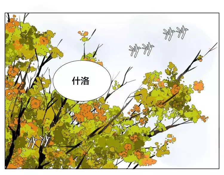 第26话 花式秀恩爱！ 第5页