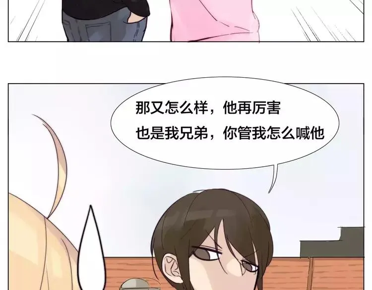 第26话 花式秀恩爱！ 第10页