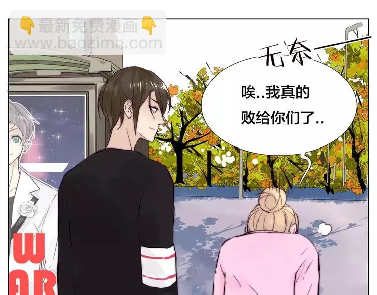 第26话 花式秀恩爱！ 第12页
