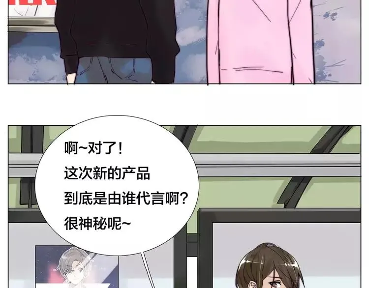 第26话 花式秀恩爱！ 第13页