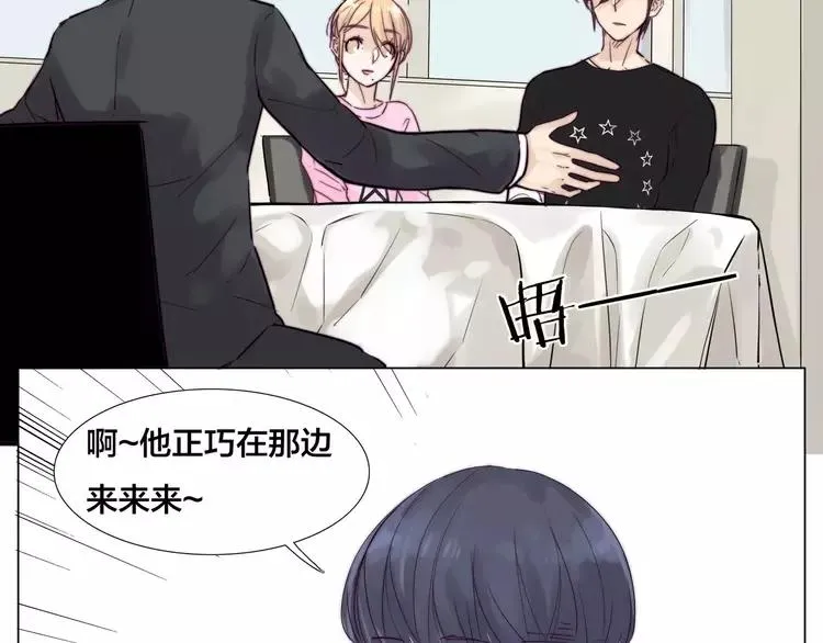 第26话 花式秀恩爱！ 第22页