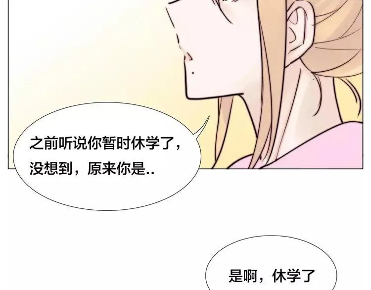 第26话 花式秀恩爱！ 第33页