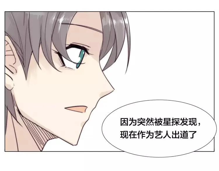 第26话 花式秀恩爱！ 第35页