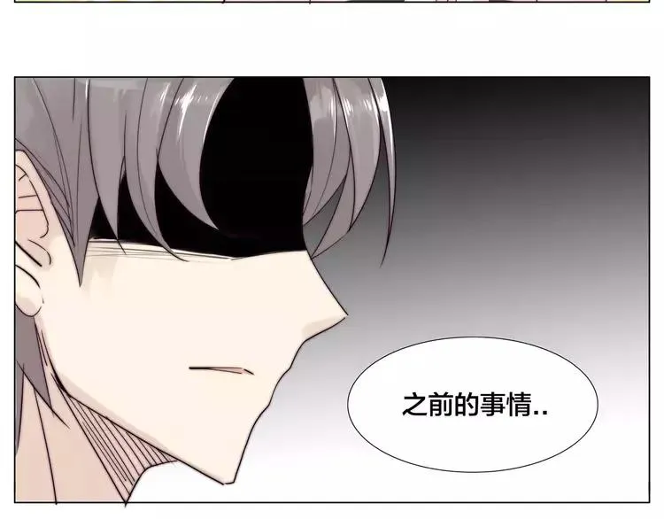 第26话 花式秀恩爱！ 第37页