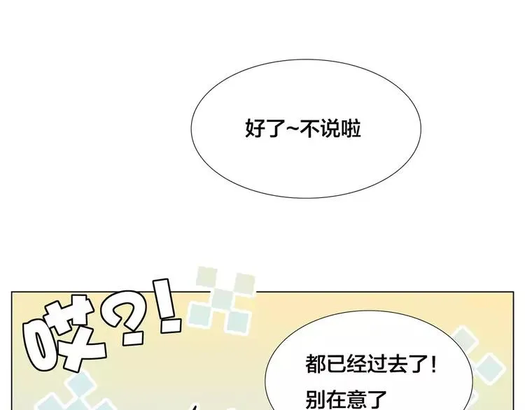 第26话 花式秀恩爱！ 第38页